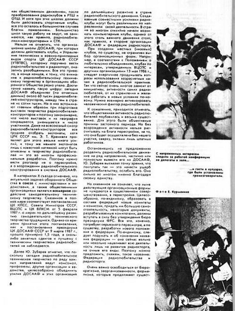 vsesoyuznaya konferentsiya 1988 19