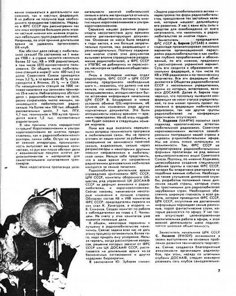 vsesoyuznaya konferentsiya 1988 20