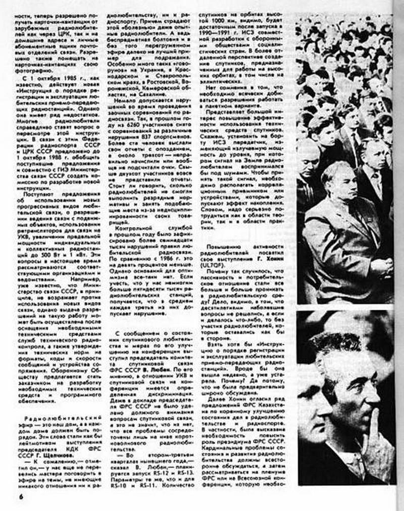 vsesoyuznaya konferentsiya 1988 22