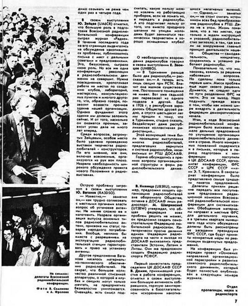 vsesoyuznaya konferentsiya 1988 23