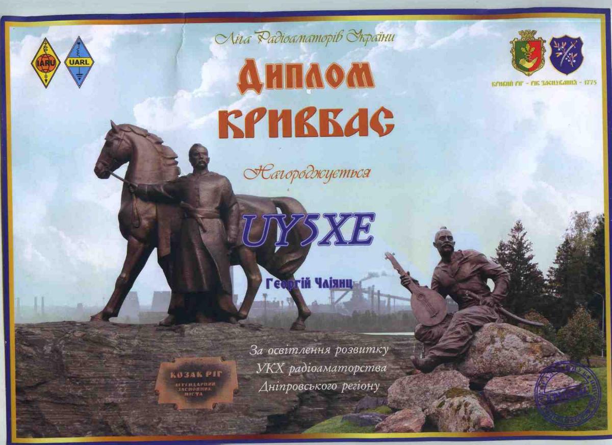 krivbas 002