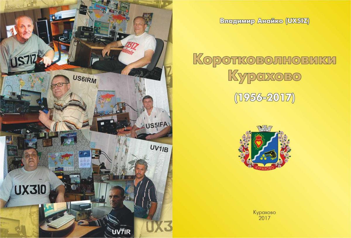 kurhovo