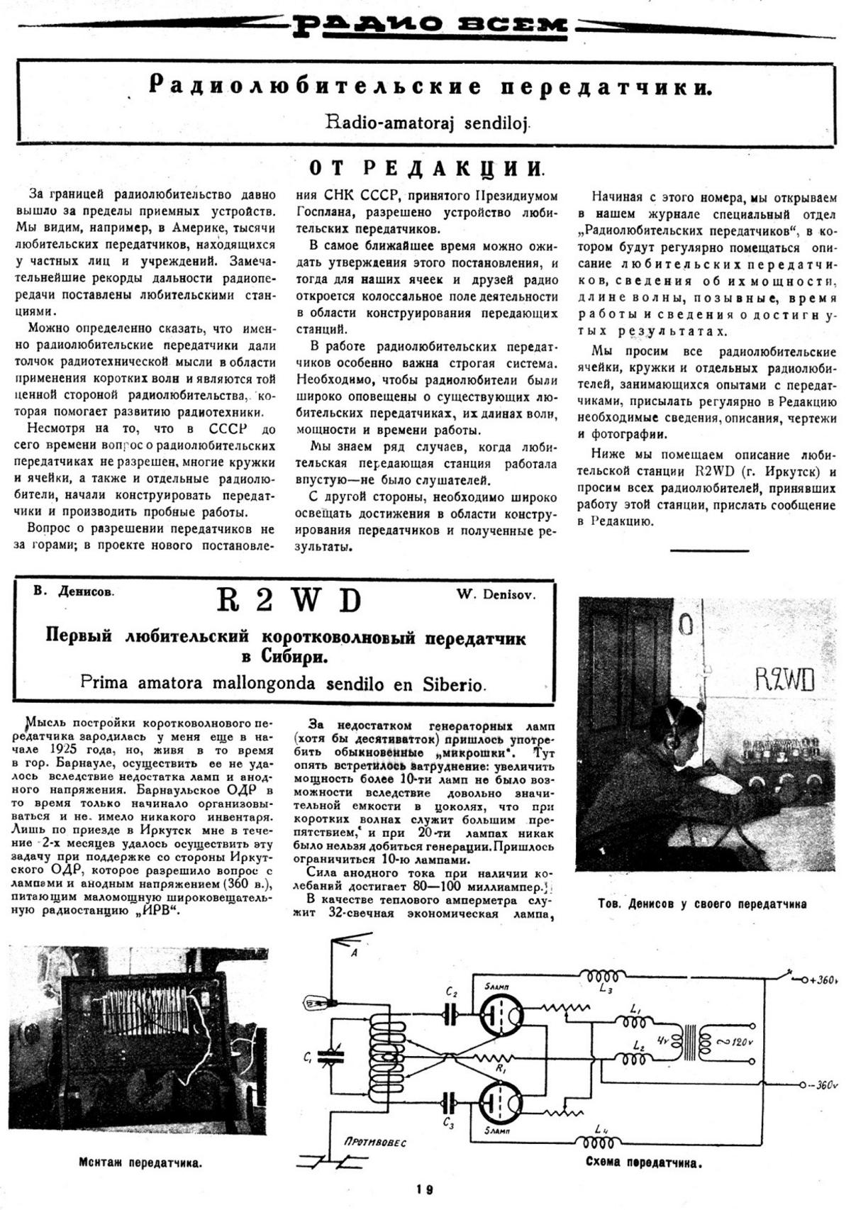 kv dvizhenija tomsk 002