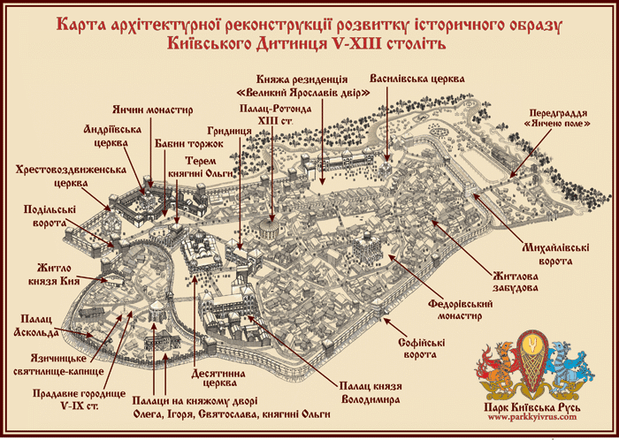 Парк Киевская Русь
