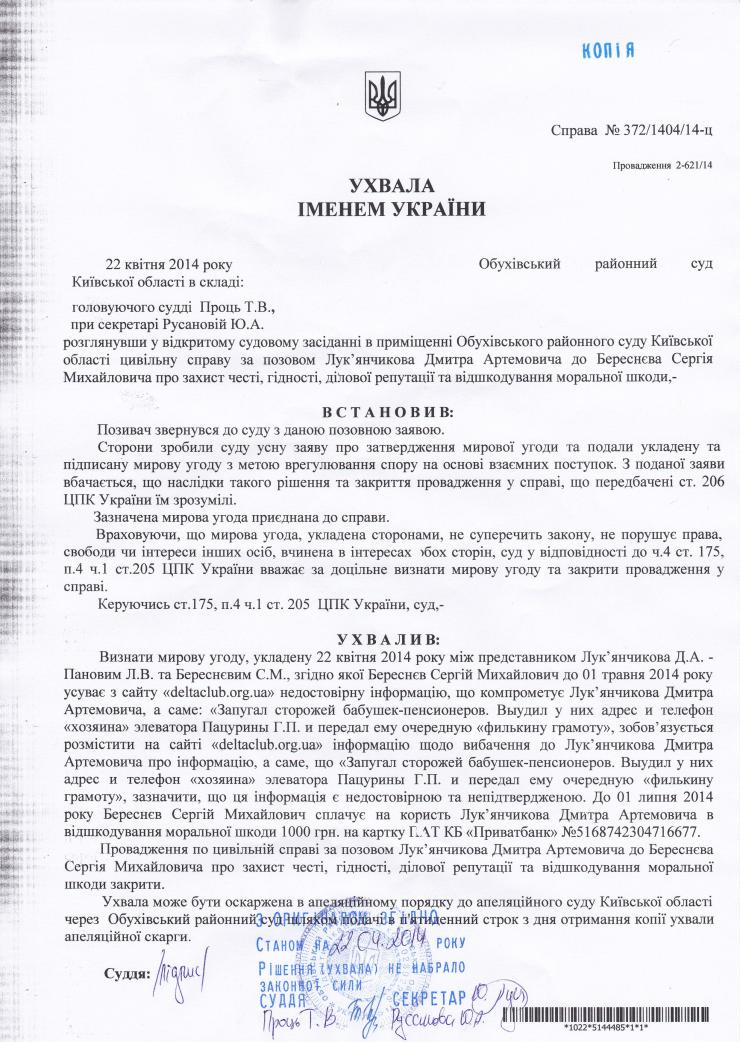 IMG 20140422 0009