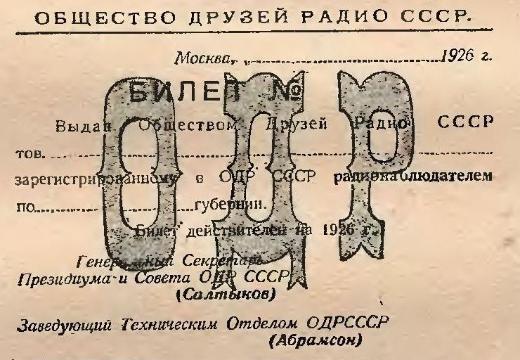 odr 1924 1929 15