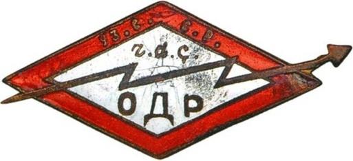 Членский значок ОДР Узб. ССР
