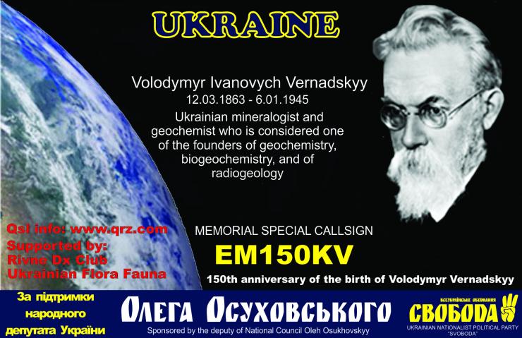 EM150KV final QSL
