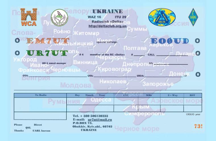QSL К 10-летию дипломной программы РК "Дельта"