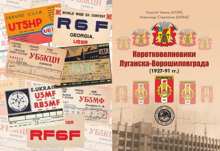 Lugansk Obkl