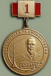 popov coins badges medals 01