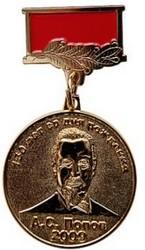 popov coins badges medals 02