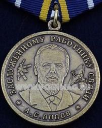 popov coins badges medals 06