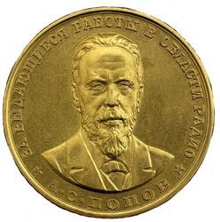 popov coins badges medals 08