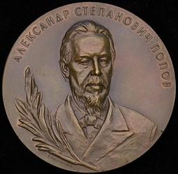popov coins badges medals 09