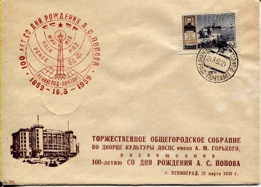 popov post card 001