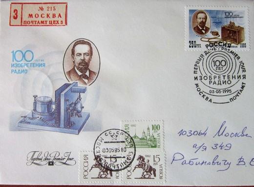 popov post card 017