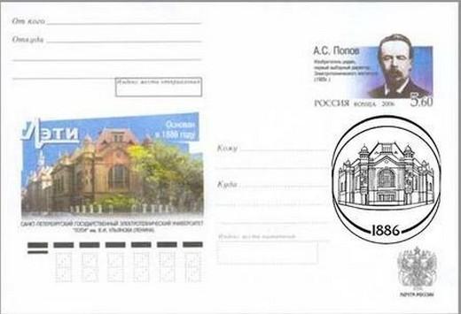 popov post card 020