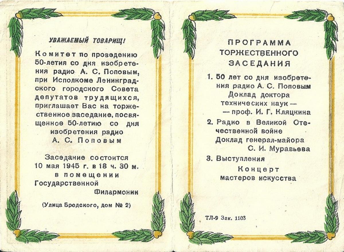 popov002