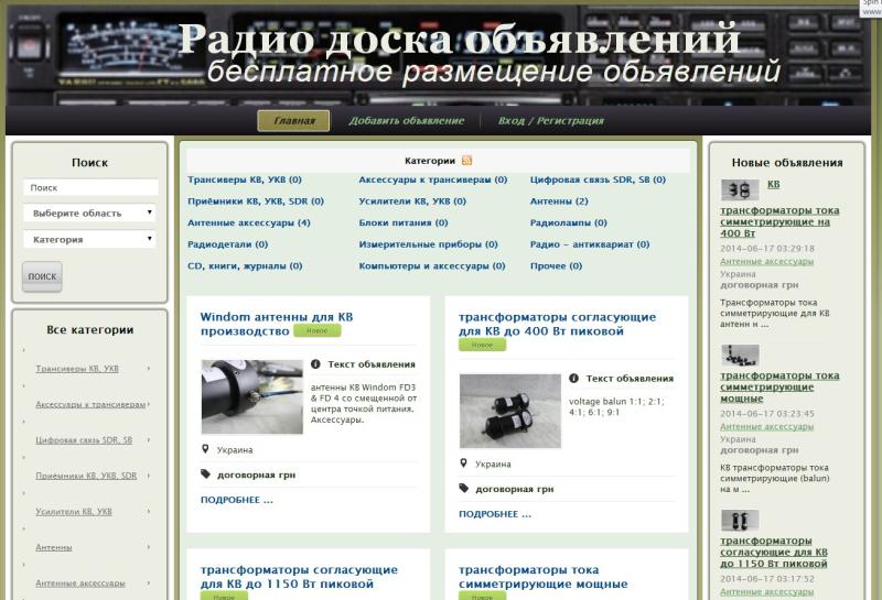 http://prodamradio.com