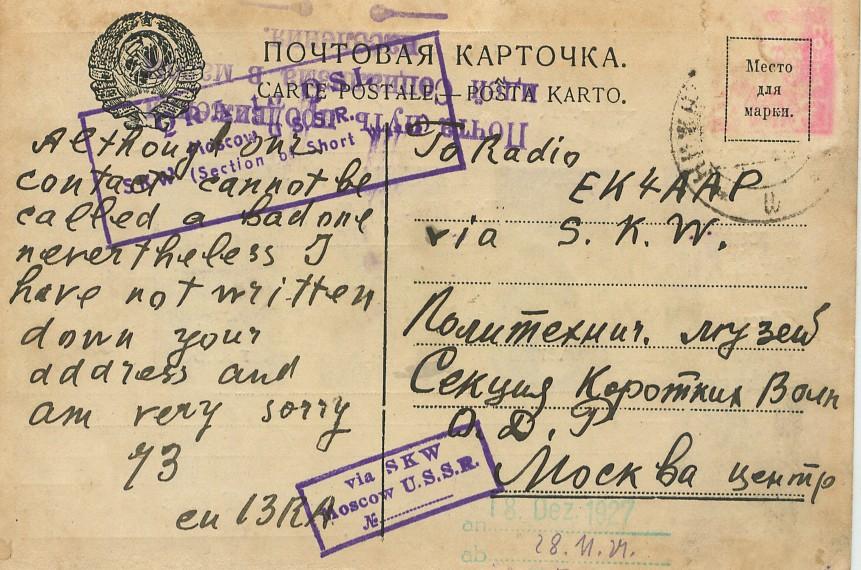 Обратная сторона QSL 13RA с штампиком SKW.