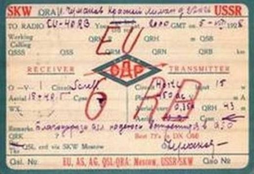 Единственной коллективной ЛРС была RB85 в г. Артемовске (СКВ ОДР; позже - eu5KAM).