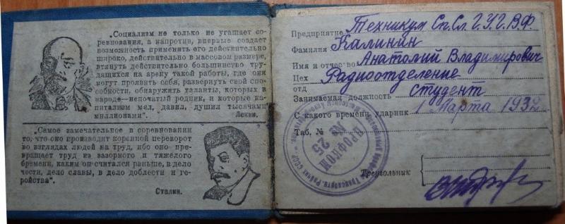 radio ussr 003
