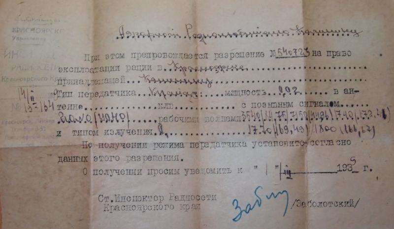 radio ussr 004