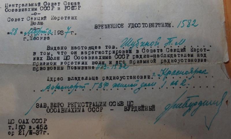 radio ussr 006