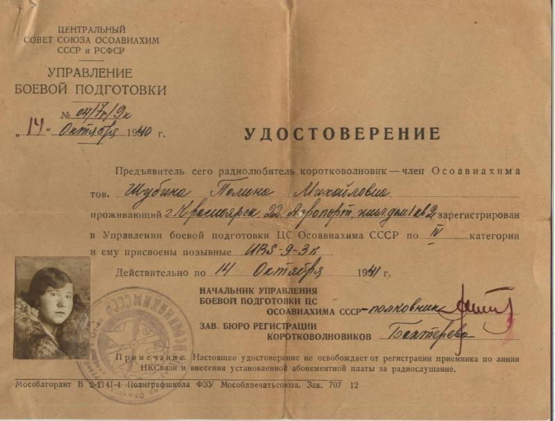 radio ussr 007