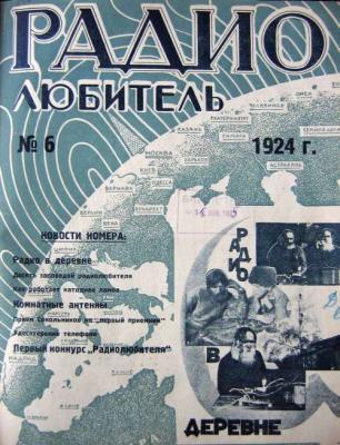 radiolubitel 1924 06
