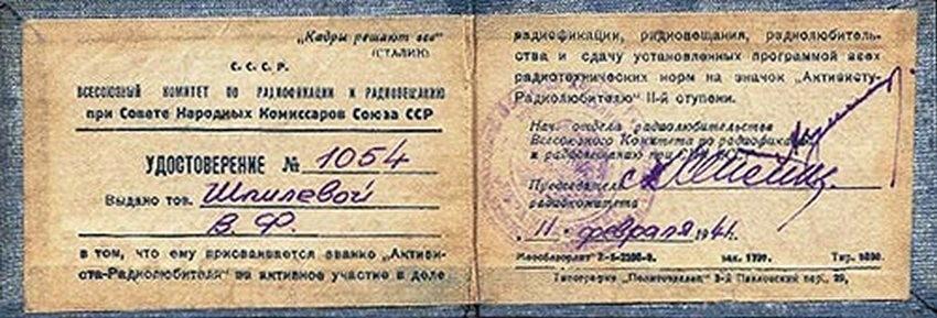radiopapa 006
