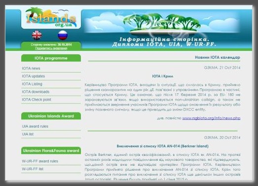 Обновленный сайт для "охотников" дипломных программ IOTA, UIA и W-UR-FF