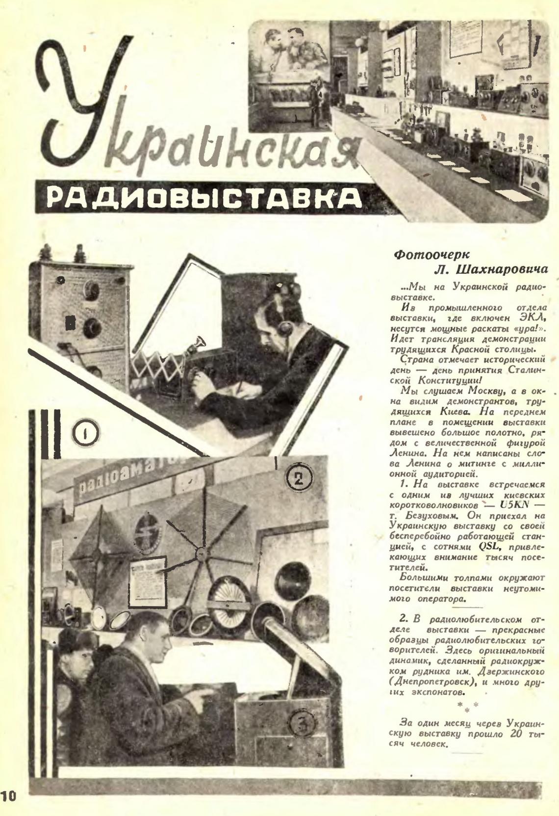 uw1937 001