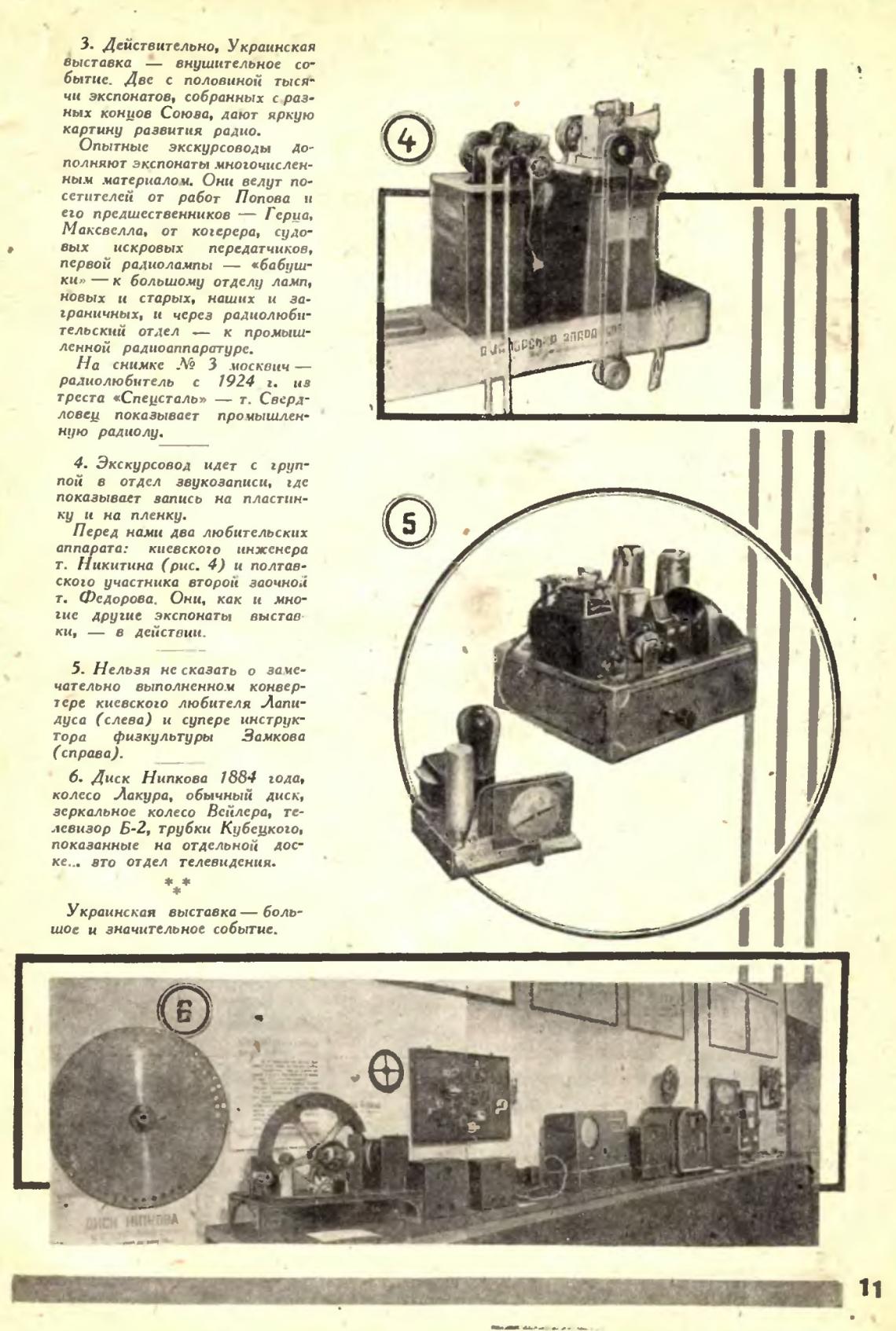 uw1937 002