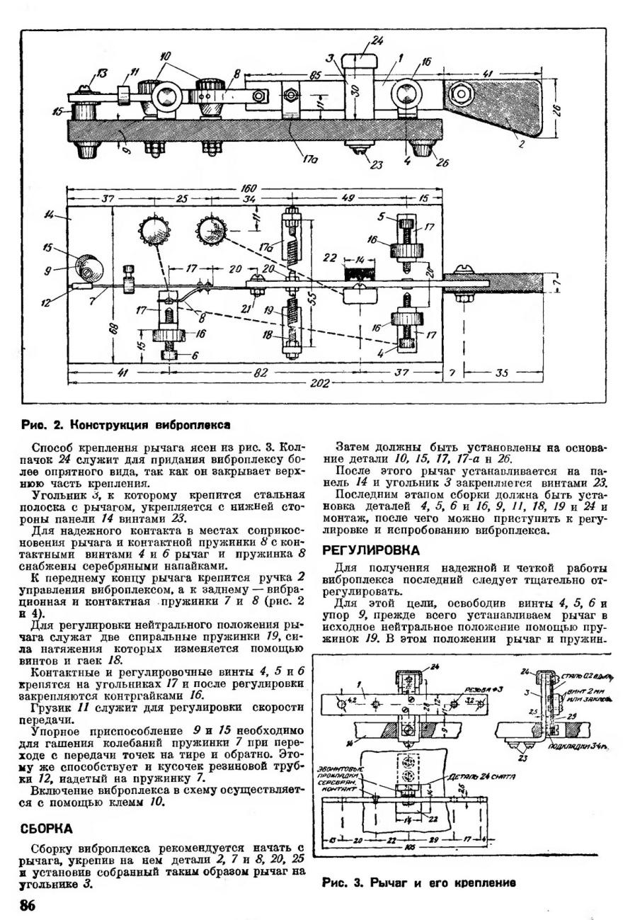 vibroplex002
