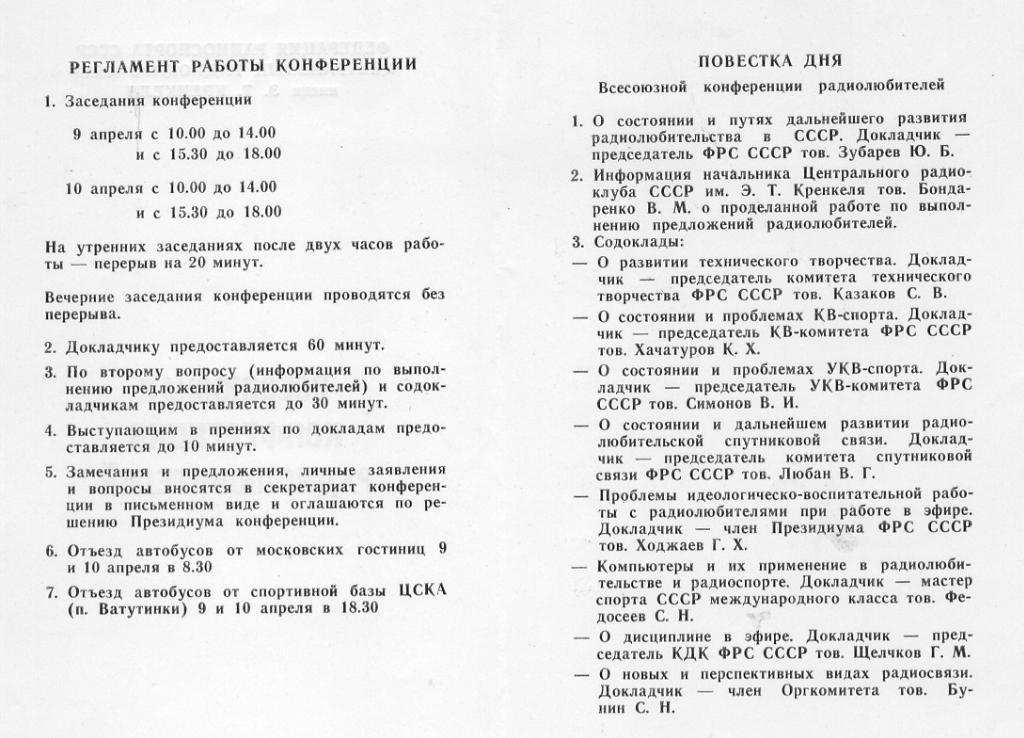 conf005